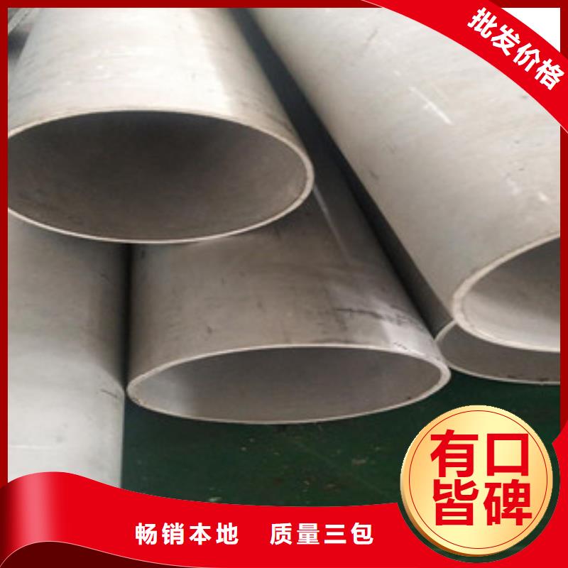 304不锈钢管价格优惠物美价优