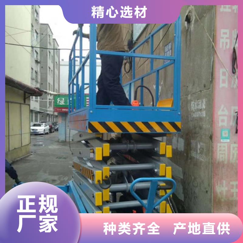 移动剪叉式升降作业平台移动剪叉升降机厂家电话济南升降机液压货梯生产厂家匠心工艺
