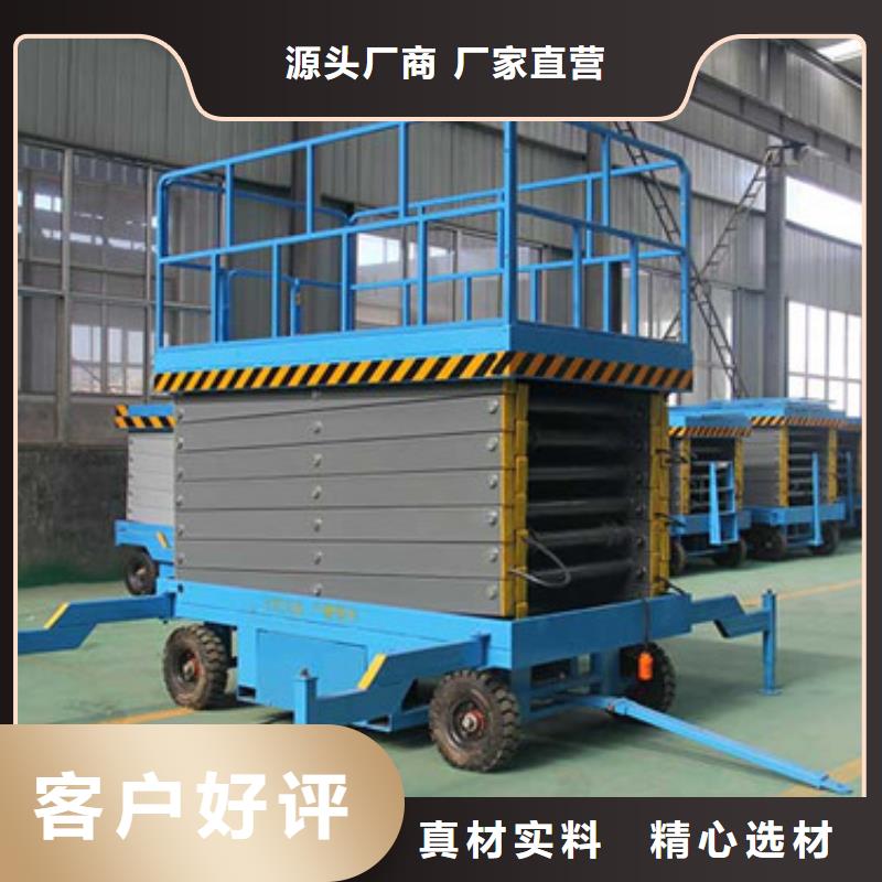 盐湖8米移动剪叉升降机8米移动剪叉升降机厂家用品质说话
