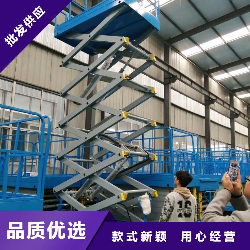 【移动剪叉式升降机】高空作业平台联系厂家质优价廉