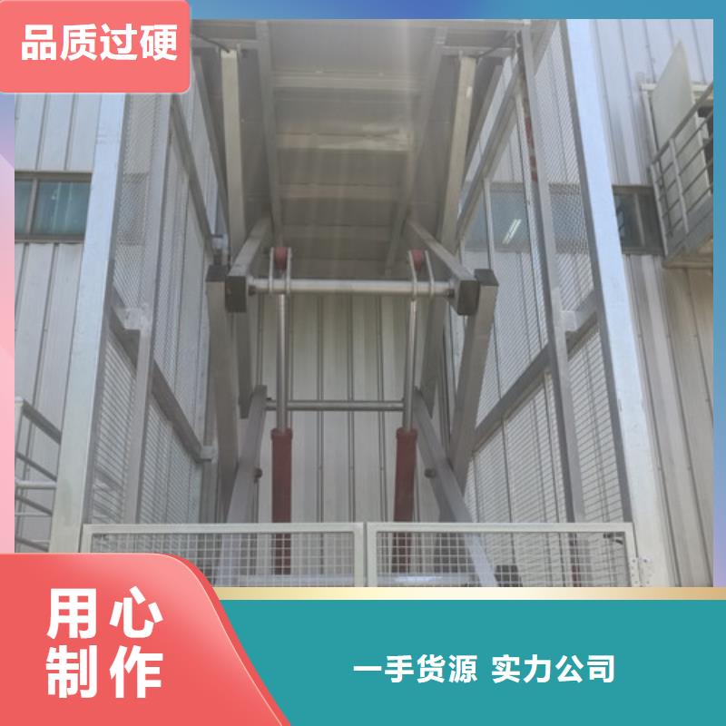 剪叉升降机哪里升降货梯好[本地]公司