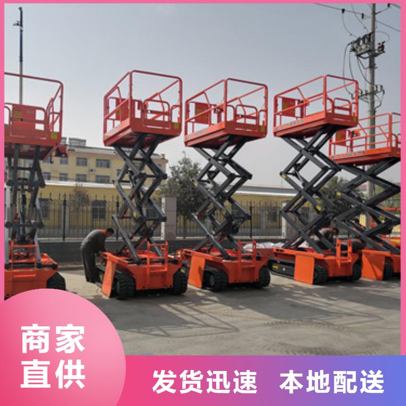 永善辅助自行升降机移动液压升降平台全自动升降平台厂家[本地]品牌