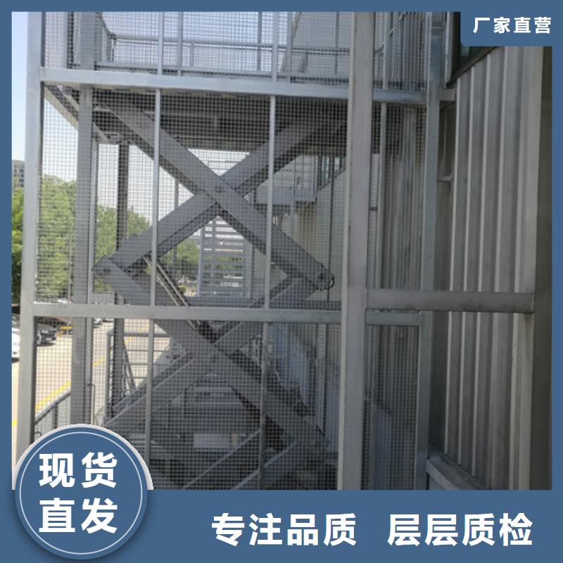 工业货用升降机厂家【导轨式液压货梯】质量层层把关种类多质量好