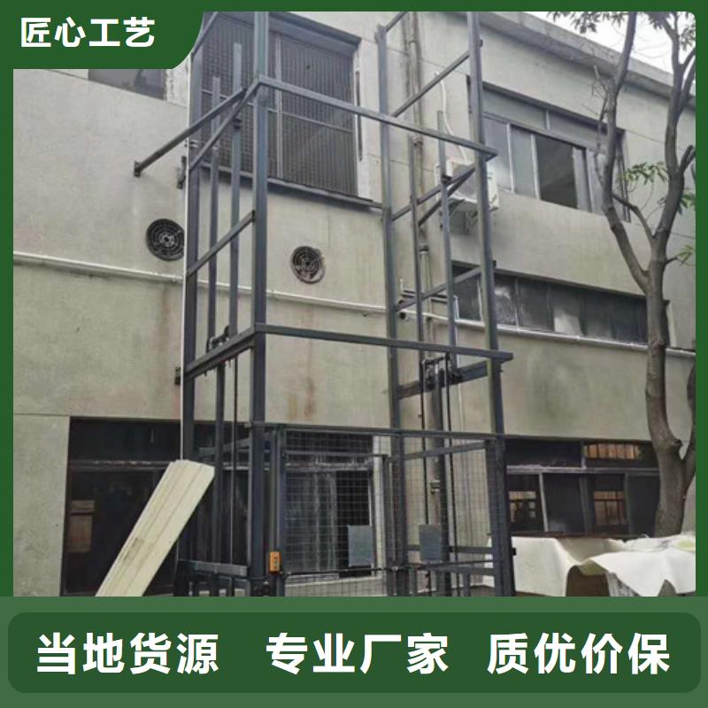 【工业货用升降机厂家】_导轨式液压升降货梯厂家实力优品当地品牌