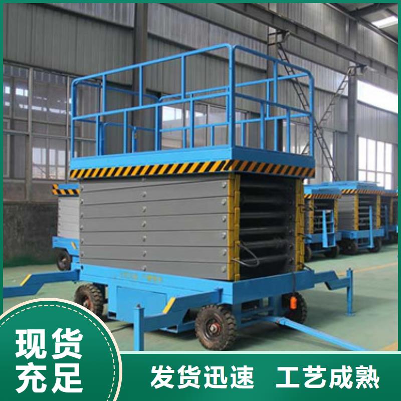【移动剪叉式高空作业平台厂家工业升降机厂品质好才是硬道理】<本地>经销商