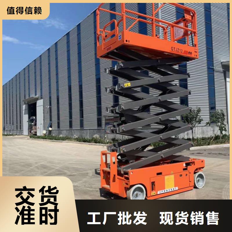 【全自行液压升降作业平台生产厂家传菜机诚信经营】{当地}生产商