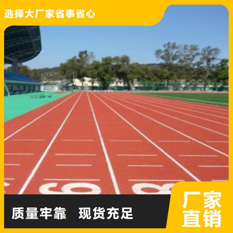 塑胶球场施工材料环保资质认证