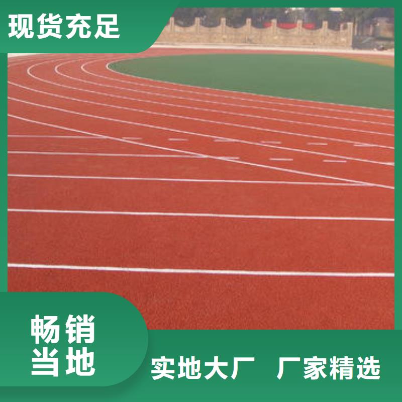 幼儿园塑胶场地铺装质地坚实实时报价
