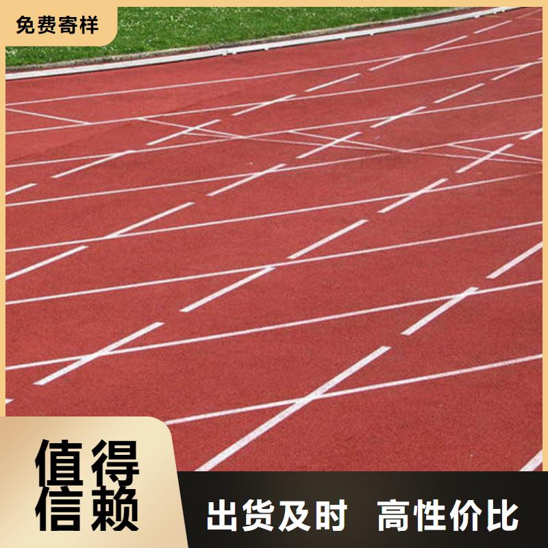 200米跑道量大从优品质优良
