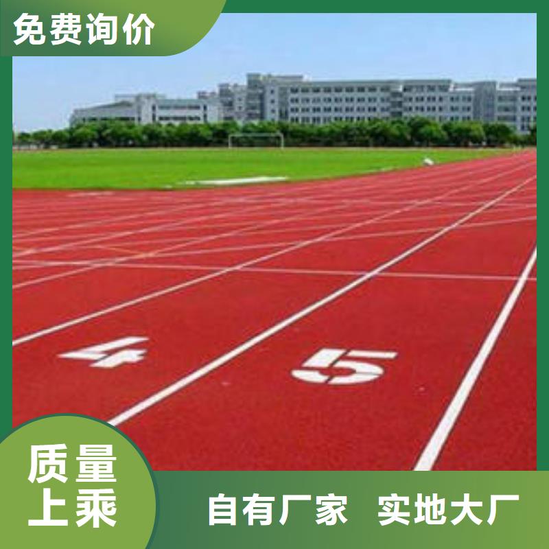 塑胶球场经验丰富买的放心