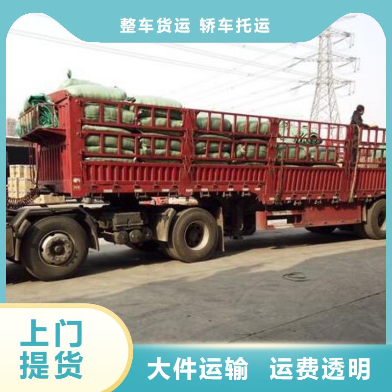 云浮物流公司乐从到云浮货运物流运输专线大件返程车整车直达老牌物流公司