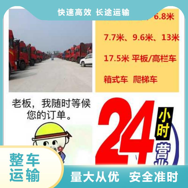 佛山物流公司乐从到佛山物流专线货运公司整车直达大件返程车轿车托运