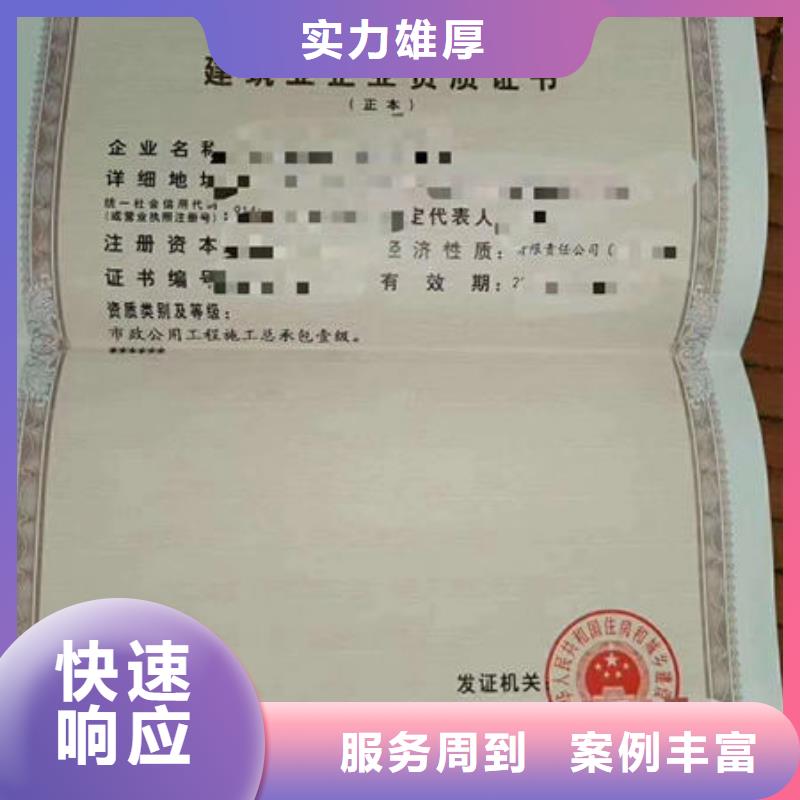 【建筑资质,工程机械操作证诚信经营】{本地}供应商