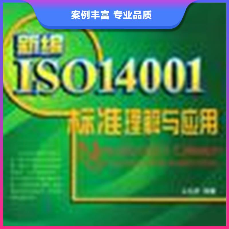 鲁山哪里办ISO认证要哪些资料服务热情