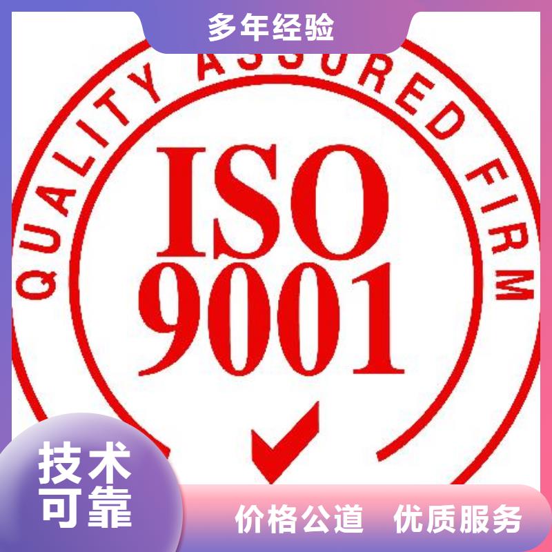 湛河ISO9001质量体系认证本地审核员[当地]供应商