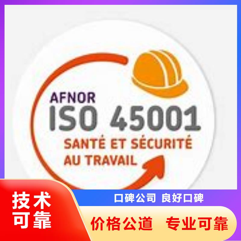 ISO45001认证,AS9100认证快速良好口碑