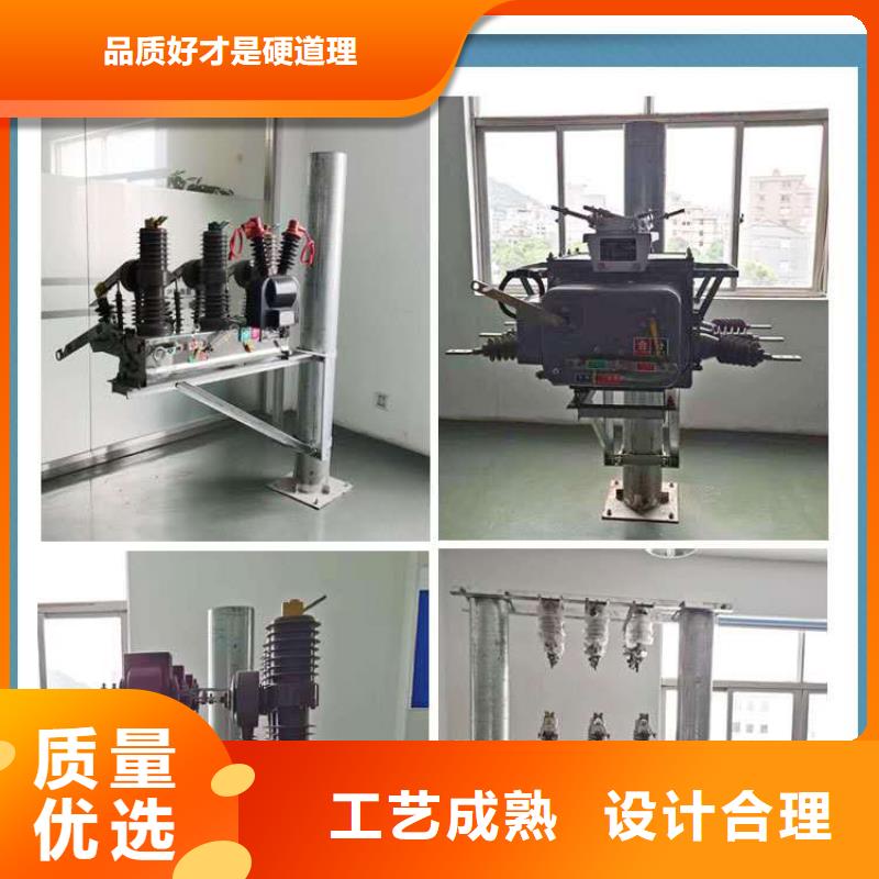 真空断路器【VS1户内高压真空断路器】优质材料厂家直销从厂家买售后有保障