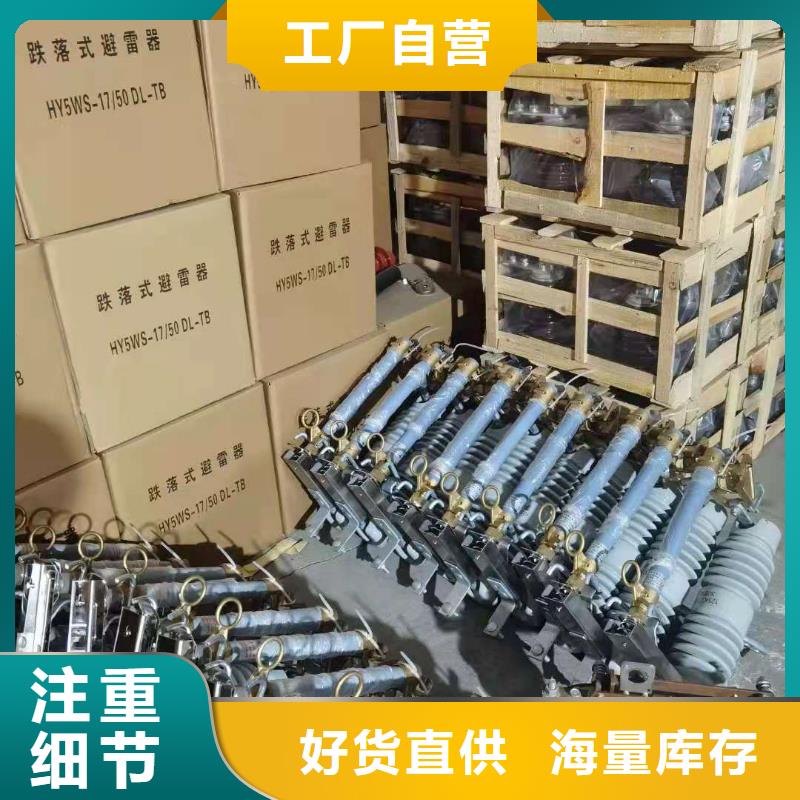 【跌落式熔断器】户内高压真空断路器优良工艺[当地]厂家