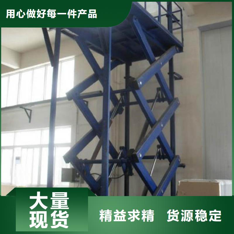 货物升降机电话【本地】制造商