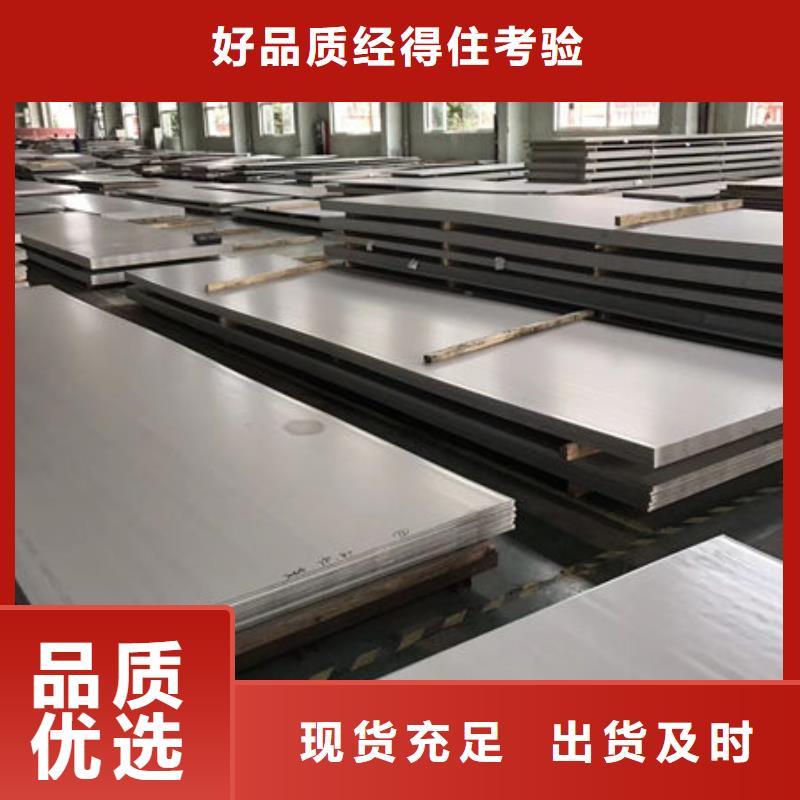 30408材质批发价专业服务可靠层层质检