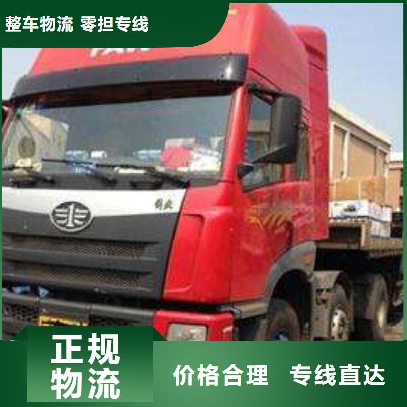 吉林【厦门物流】厦门到吉林物流专线货运公司托运零担回头车整车长途搬家