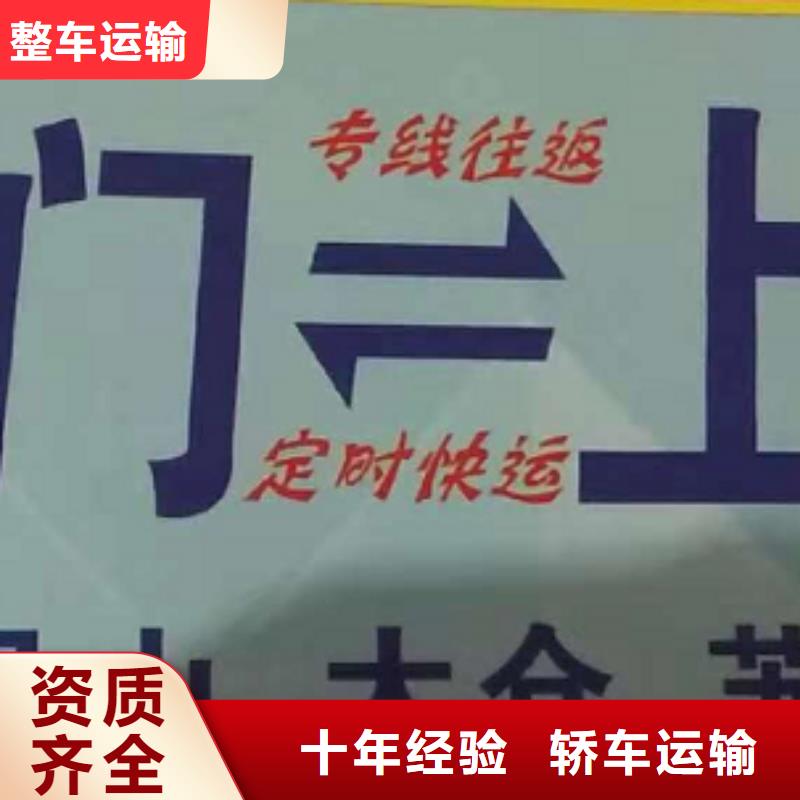 克拉玛依物流公司_厦门到克拉玛依专线物流运输公司零担托运直达回头车专业包装