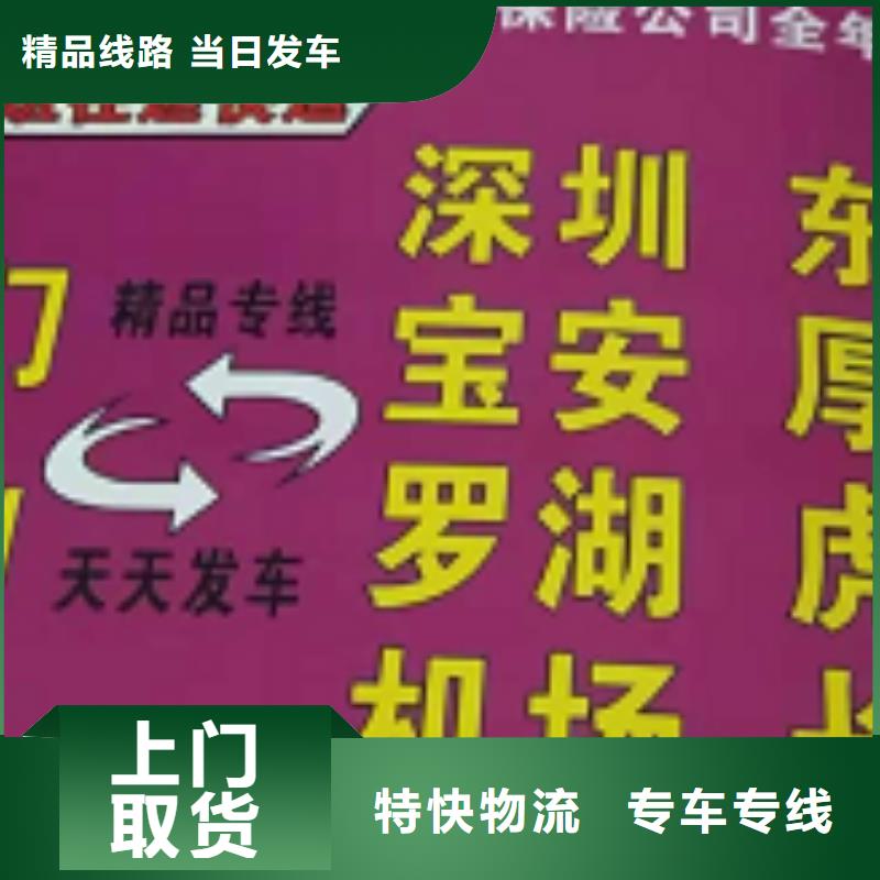 广东物流公司厦门到广东货运专线公司货运回头车返空车仓储返程车上门提货