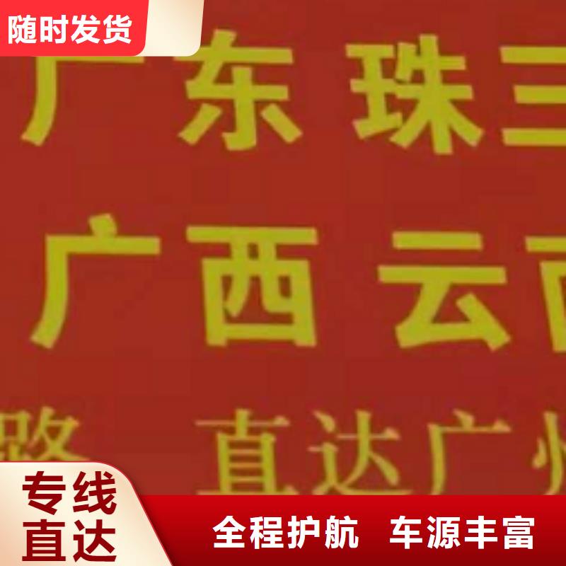 张家界【物流专线】厦门货运专线物流公司按时到达