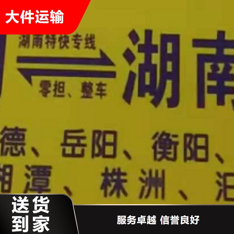 【晋中物流专线厦门到晋中整车物流公司方便快捷】