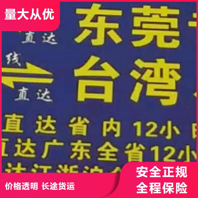 佳木斯货运公司】厦门到佳木斯大件运输专线保障货物