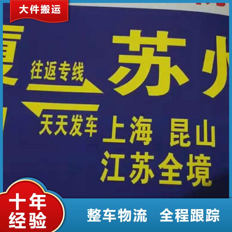 通化货运公司】 厦门到通化物流货运运输专线冷藏整车直达搬家长途货运