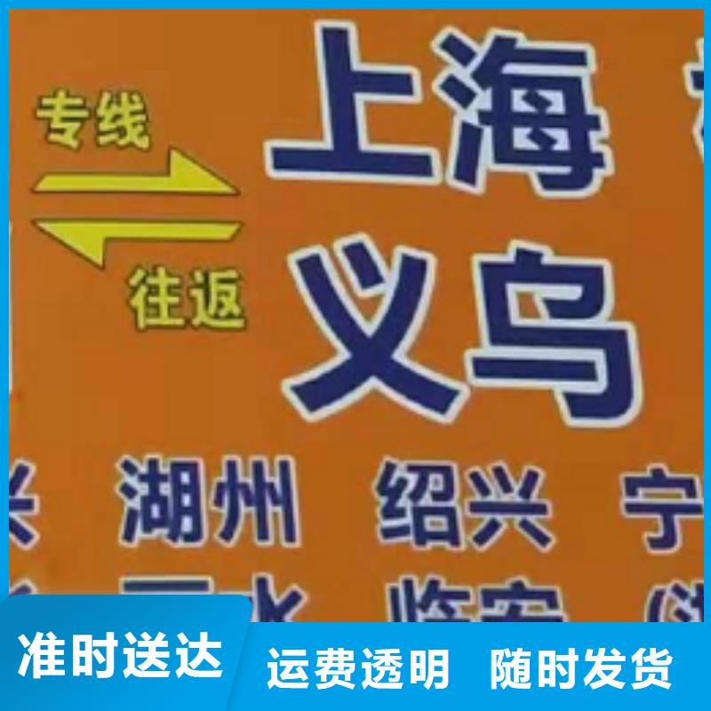克拉玛依货运公司】厦门到克拉玛依整车物流公司零担回程车