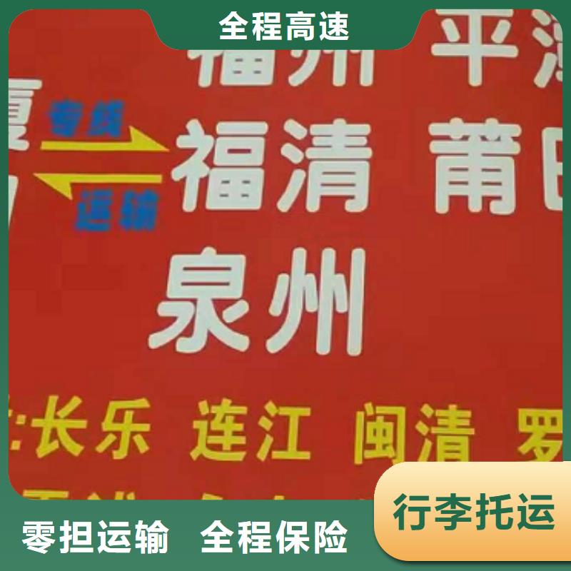 兰州货运公司】,厦门到兰州物流专线运输公司零担大件直达回头车有坏必赔