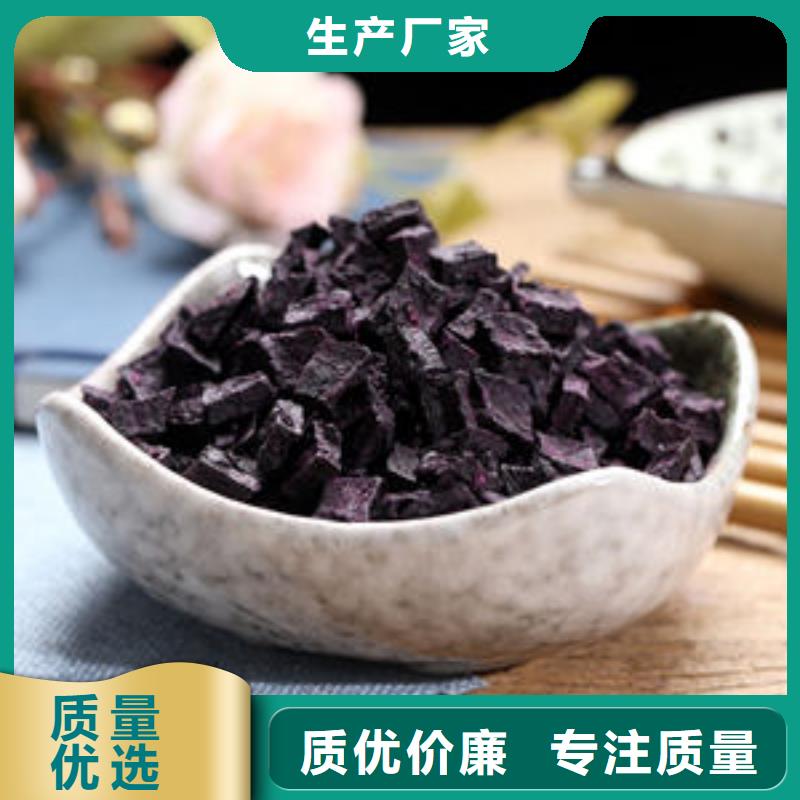
紫薯熟丁放心选择{本地}生产厂家