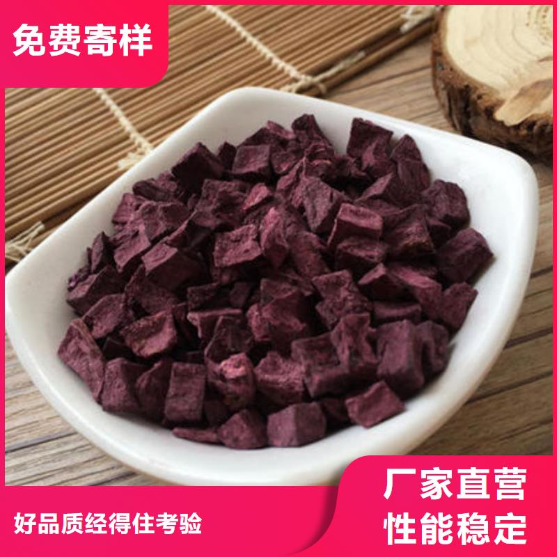 紫薯丁_紫薯粉用心制作<本地>服务商