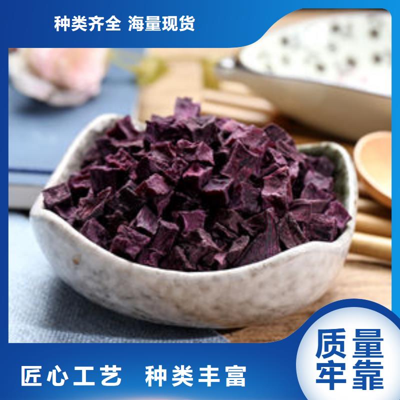 
紫红薯丁价格优本地公司