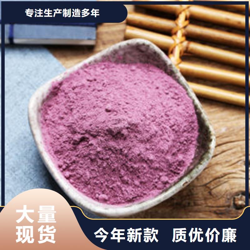 紫薯粉怎么做好吃本地生产商