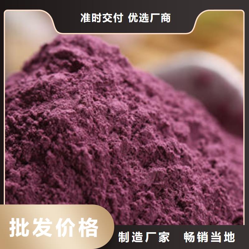 紫薯生粉好吃又营养库存充足