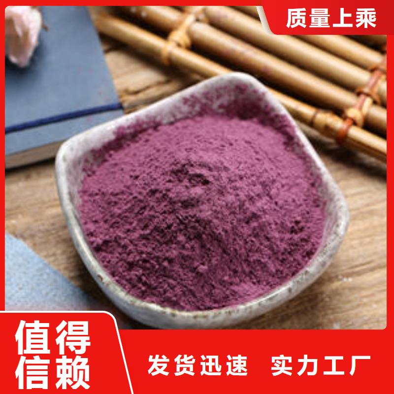 紫薯熟粉诚信经营同城服务商