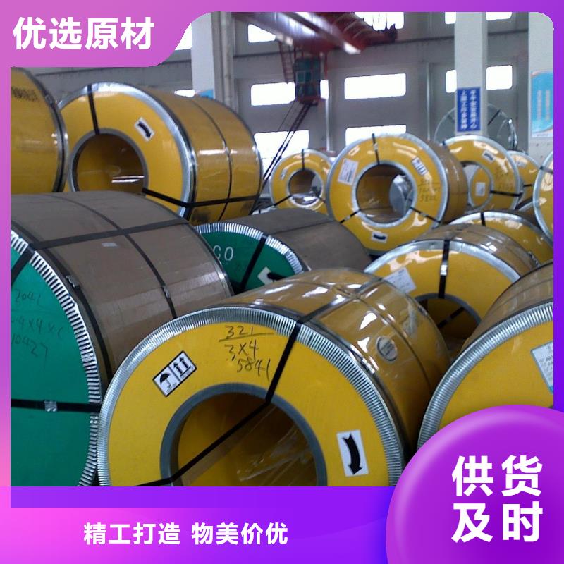 8毫米316L不锈钢板每吨价格大厂家实力看得见