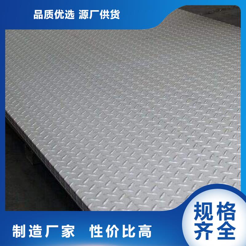 上城201加碳钢复合板价格为您精心挑选