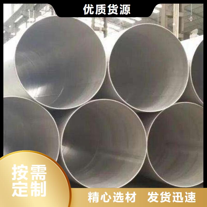 材质304不锈钢管查看定制批发