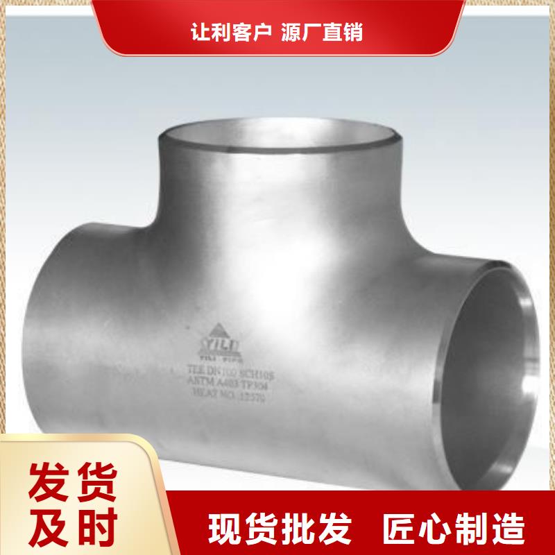 不锈钢四通厂家<当地>品牌