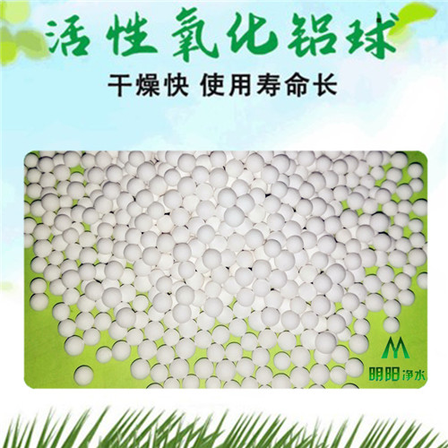 制氧工业用活性氧化铝近日报价支持定制批发
