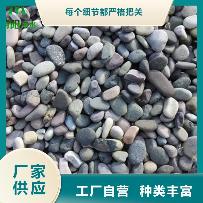 鹅卵石,【粘土生物陶粒滤料】买的放心安兴用的舒心货源报价