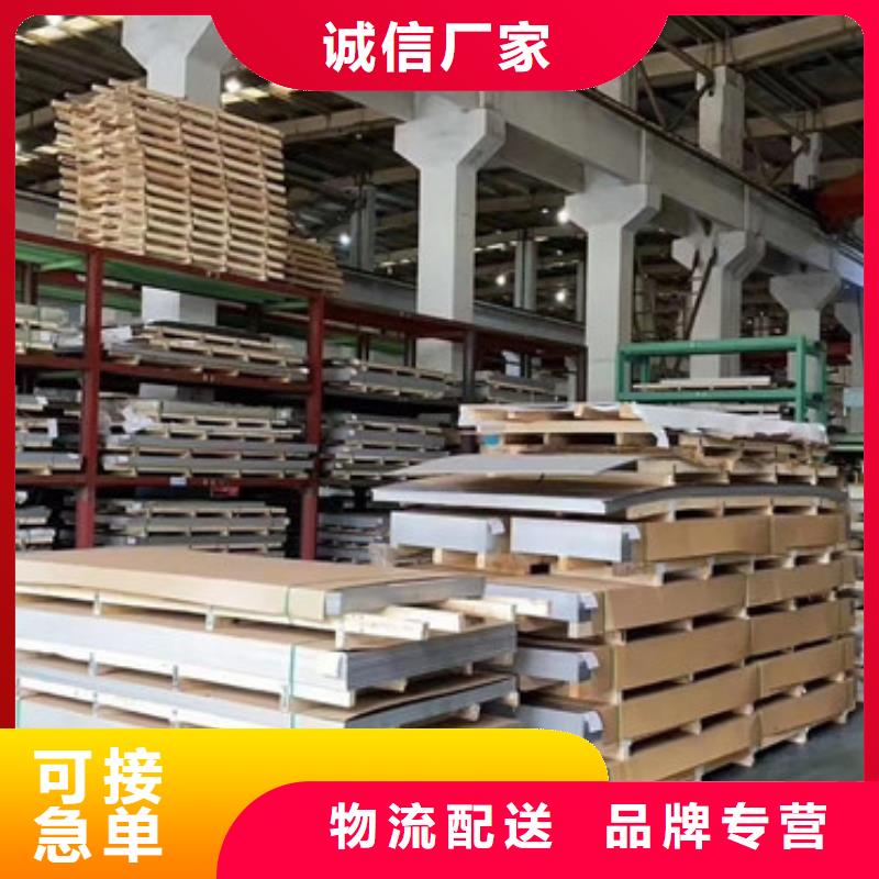 不锈钢板304(厂家)库存充足