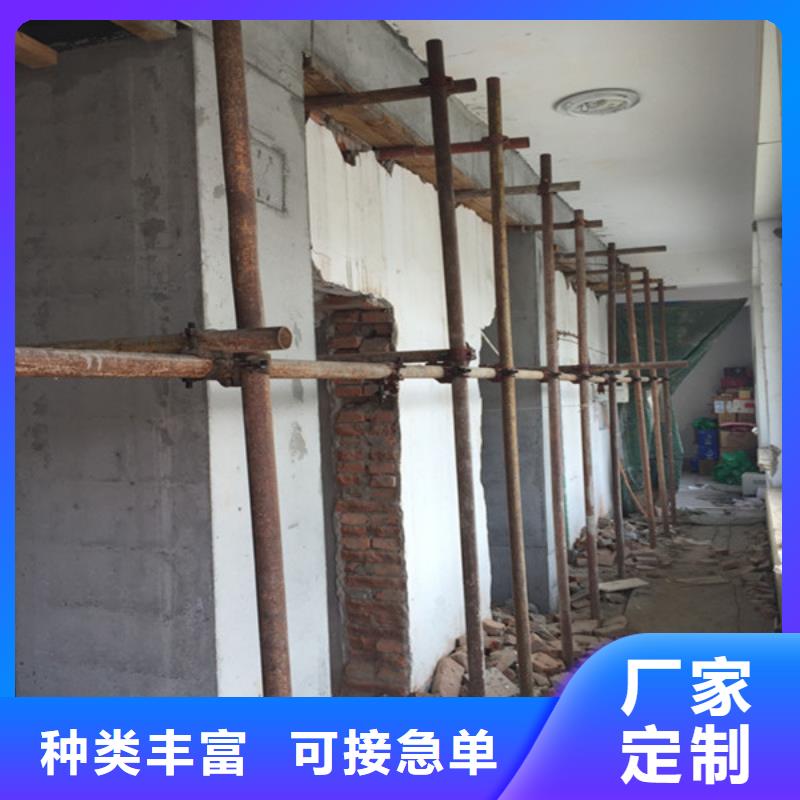 承重墙拆除加固【房屋加固】随心所欲定制一手货源源头厂家