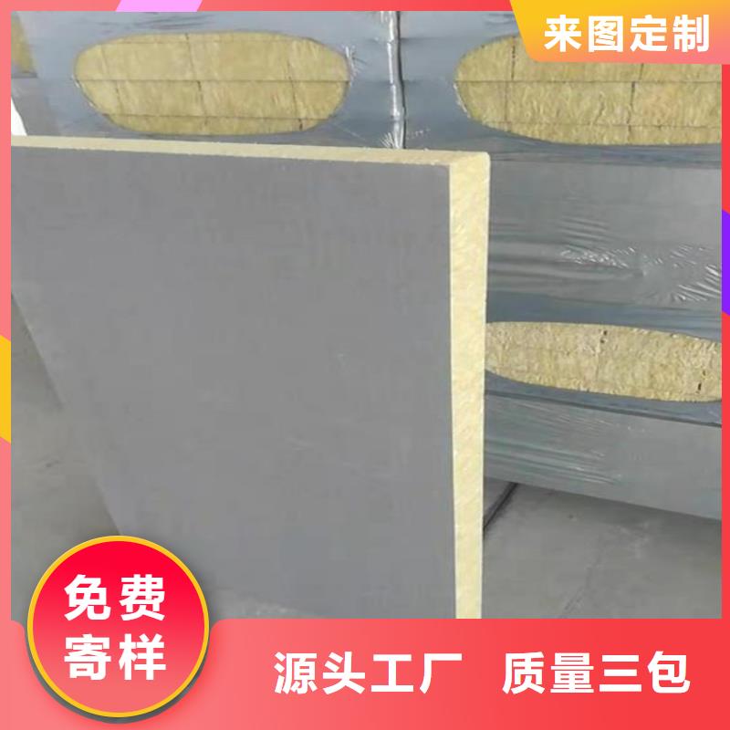 砂浆纸岩棉复合板_轻集料混凝土多种场景适用货源稳定