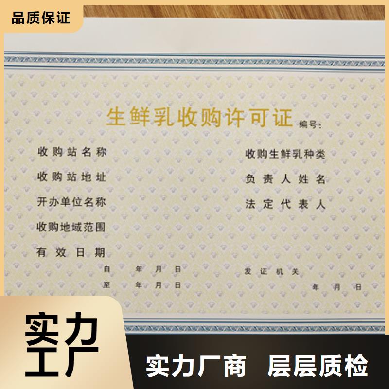动物防疫条件合格证订做生产价格营业执照印刷厂家_本地制造商