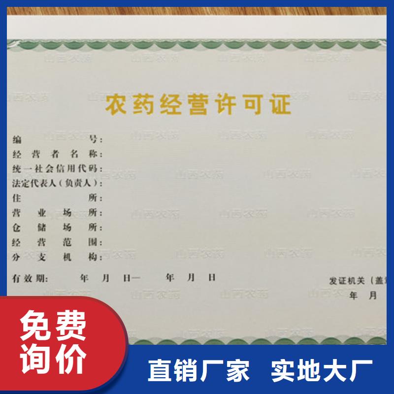 危险化学品经营许可证订做品质优良